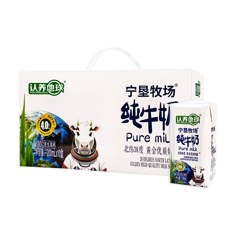 认养地球4.0纯牛奶200ml*10盒营养早餐奶宁垦牧场礼盒装奶香浓郁高清大图