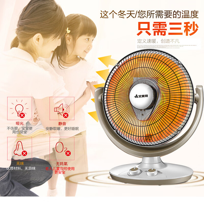 艾美特(AIRMATE)HRF12079T 取暖器