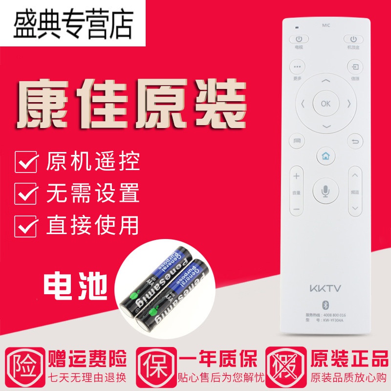 原装康佳电视蓝牙语音遥控器KW-YF304A QLED55X81U QLED65X81U高清大图