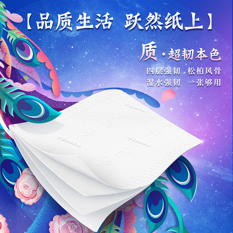 维达 抽纸 超韧国潮加厚4层 20抽/包 10包/提 便携装纸巾 10包*6提装高清大图