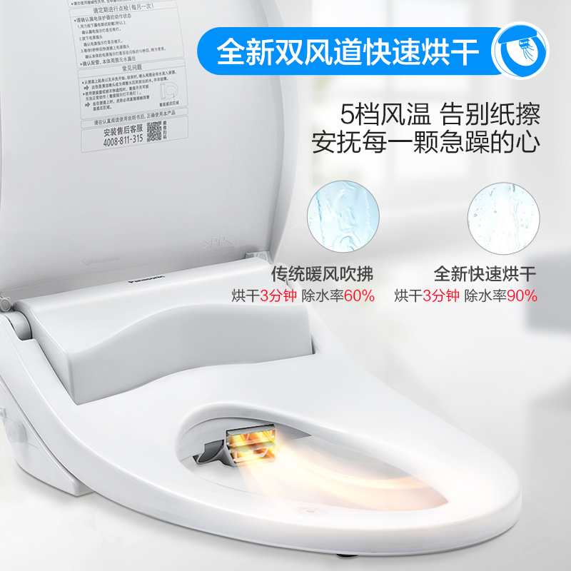 松下(Panasonic)智能马桶盖即热式全功能无纸化速干独立遥控器操作DL- RN30CWS高清大图
