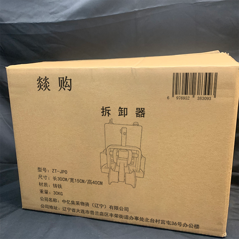 燚购拆卸器ZT-JPO 个高清大图