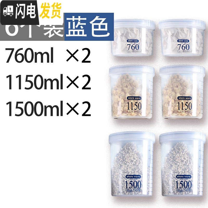 三维工匠6个食品级冰箱密封罐家用保鲜塑料盒子透明冷冻饺子带盖收纳神器 6个蓝色（大中小各2个）