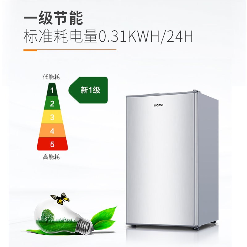 奥马(Homa) 92升单门冰箱 冷藏小冰箱家用冰箱 小型办公室宿舍 冷藏节能电冰箱 BC-92银色