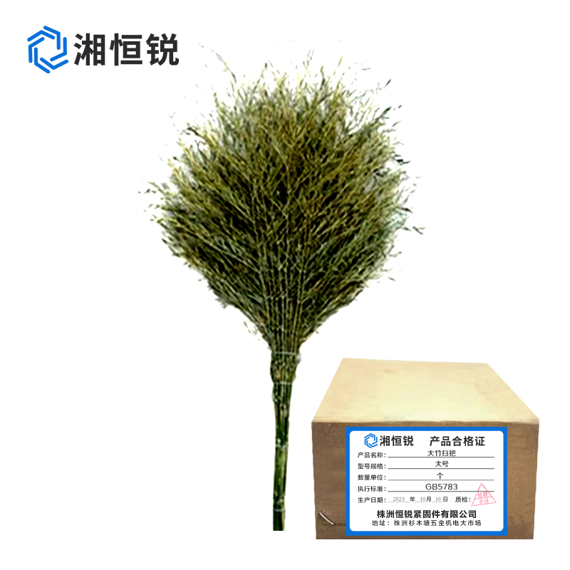 湘恒锐 大竹扫把 竹子扫把 大号扫把 个高清大图