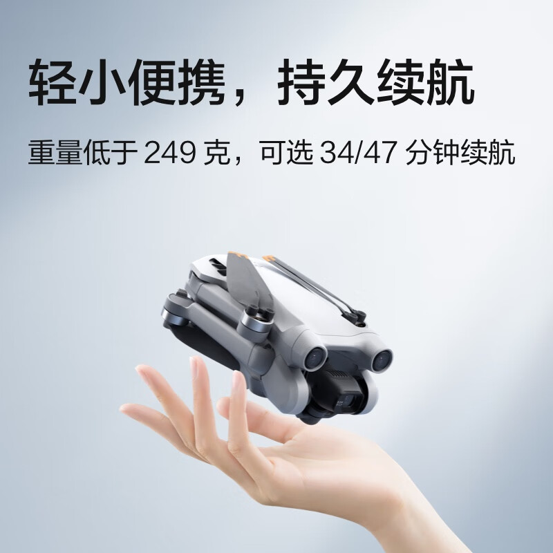 大疆 DJI Mini 3 Pro 无人机 (全球) 屏幕遥控器版高清大图