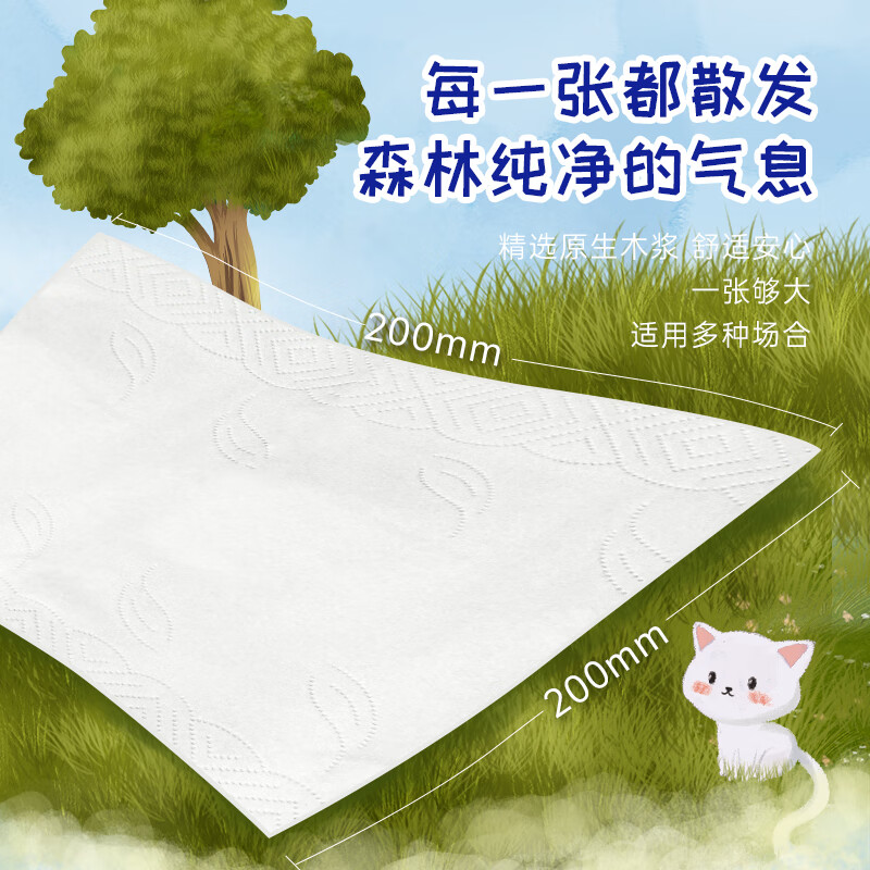 蓝漂(Lampure) LP-36891 白色手帕纸 4层7片*30包高清大图