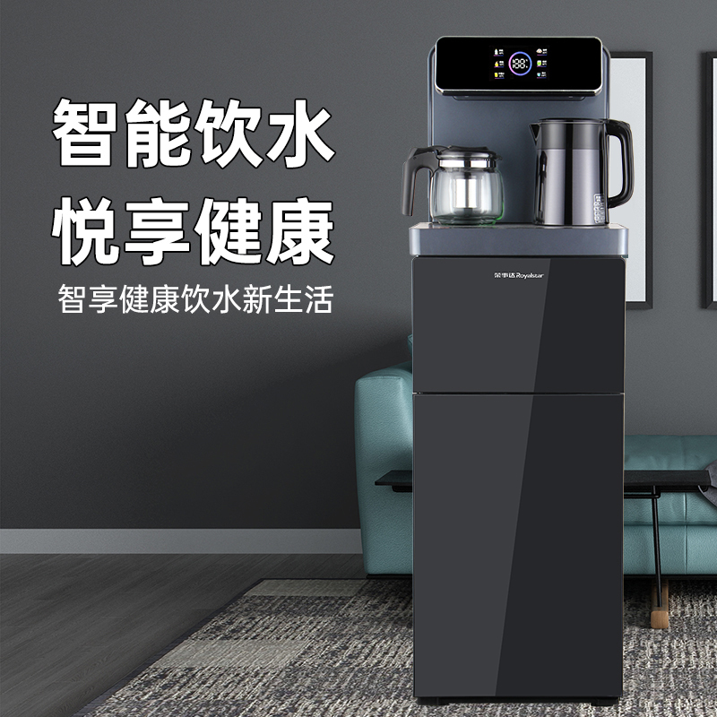 荣事达royalstar饮水机cy1316温热型茶吧机