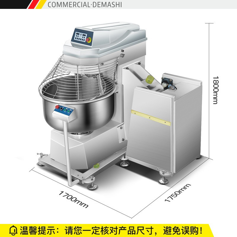 德玛仕 DEMASHI 厨师机全自动 和面机 商用厨房多功能翻缸式揉面机 DMS-HM300