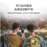 科大讯飞翻译机4.0星火版