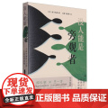 没人能是旁观者 香川知晶（日）十四个拷问人心的生命伦理难题 震撼人心的案例 引发你对生命 生老病死的深入思考 陕西人民西