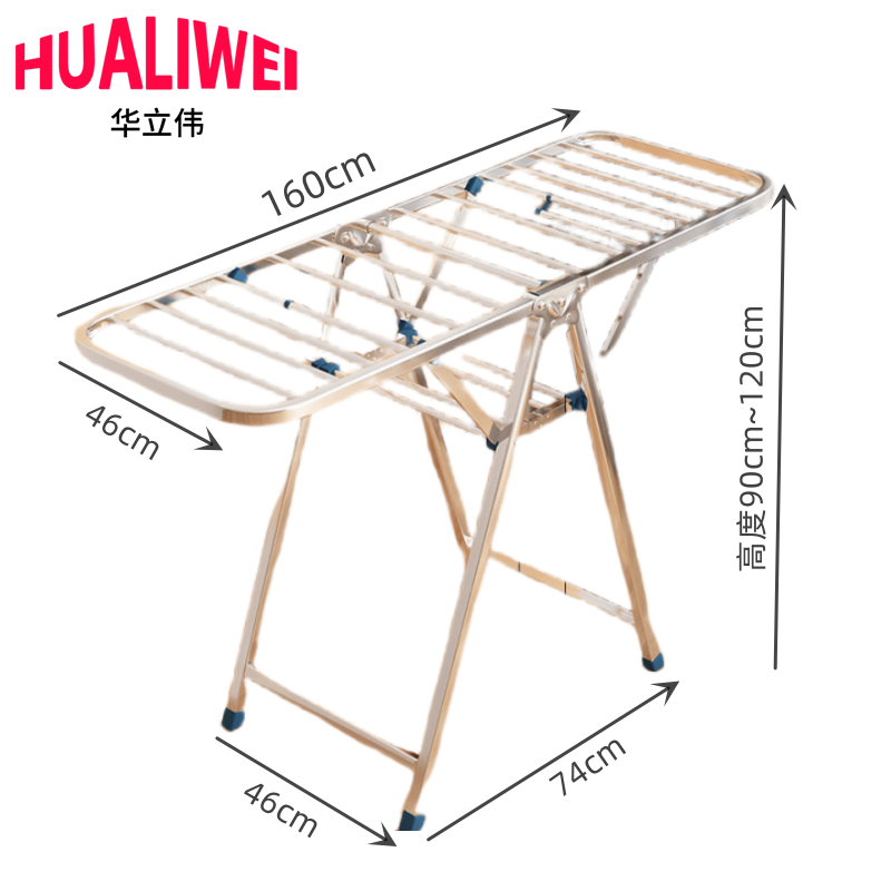 华立伟 不锈钢晾衣架落地晾衣架160*46*120cm 个