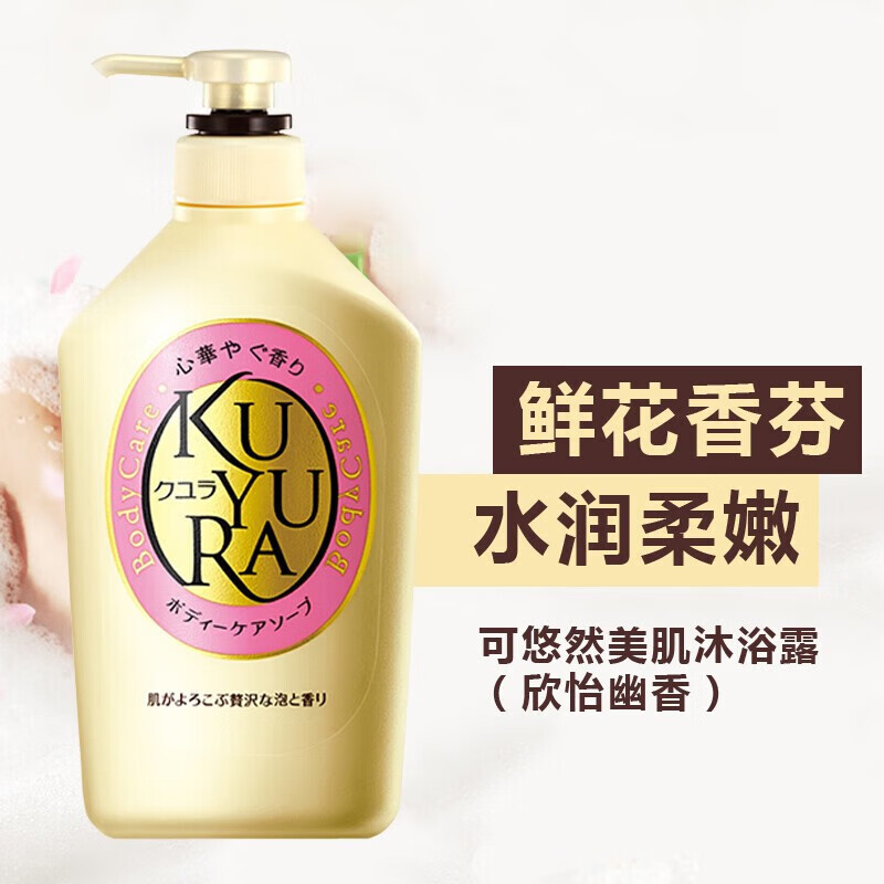 资生堂(SHISEIDO) 可悠然美肌沐浴露欣怡幽香550ml高清大图