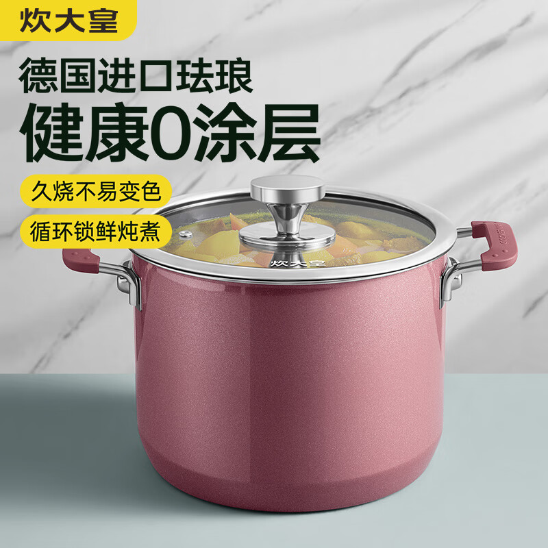 G184炊大皇珐琅女王高汤锅22cmTG22NW-H