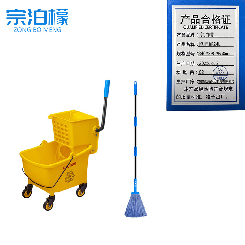宗泊檬 拖把桶24L340*390*850mm个