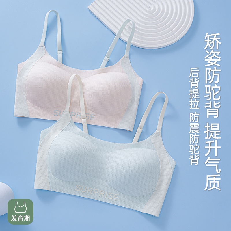 猫人少女内衣初高中学生二三阶段运动防震薄款透气固定杯背心文胸高清大图