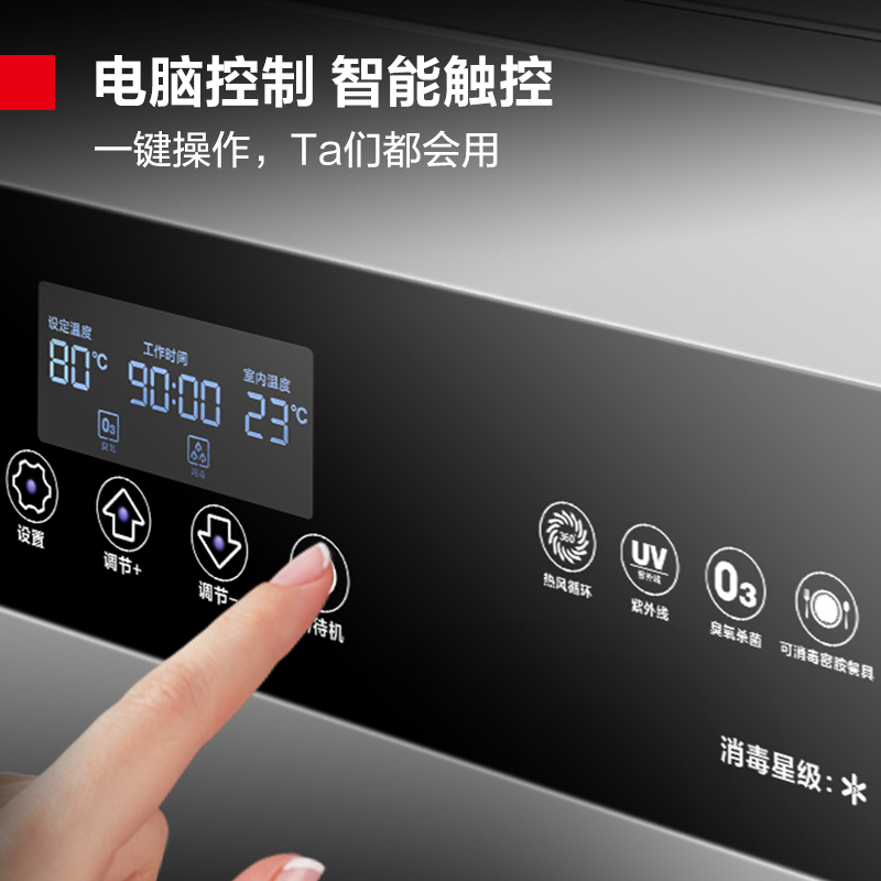 德玛仕DEMASHI多格消毒柜商用紫外线格子消毒柜不锈钢立式大容量热风烘干XDZ480-32M[380V]