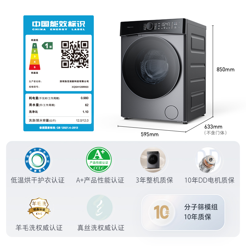 石头H1Neo冰川白分子筛洗烘一体机冰川白家用12公斤大容量滚筒洗衣机全自动智能投放空气洗 冰川白高清大图