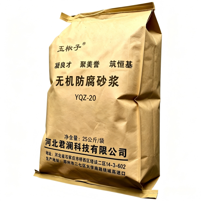 玉楸子 无机防腐砂浆 YQZ-20 袋高清大图