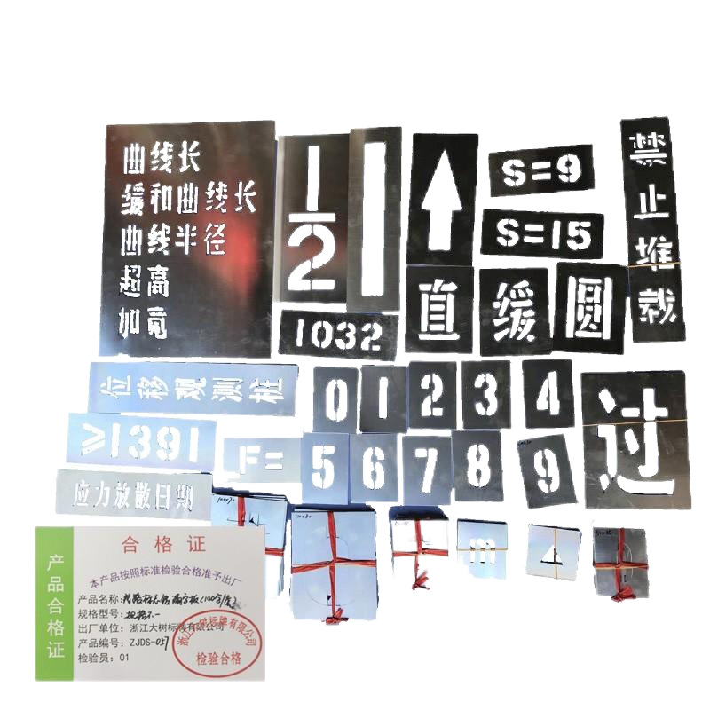 DASUE 线路标志铝漏字板(140字/套)规格不一 (单位:套)