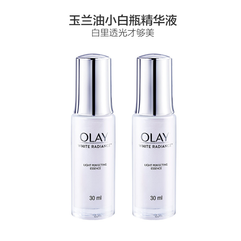 2支装|OLAY玉兰油光感小白瓶水感精华30ML*2 烟酰胺 提亮肤色
