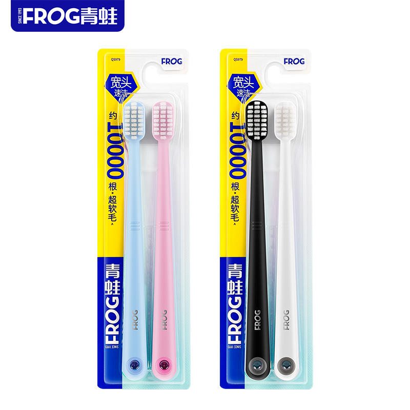 青蛙 白金医护系列979万根毛宽头成人牙刷 2支装 超软毛男女士成人家用牙刷 家庭套装