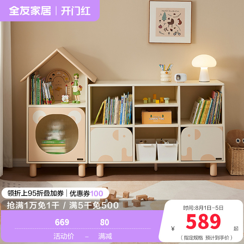 全友家居卧室实木脚书柜小户型收纳储物格子柜青少年靠墙展示柜