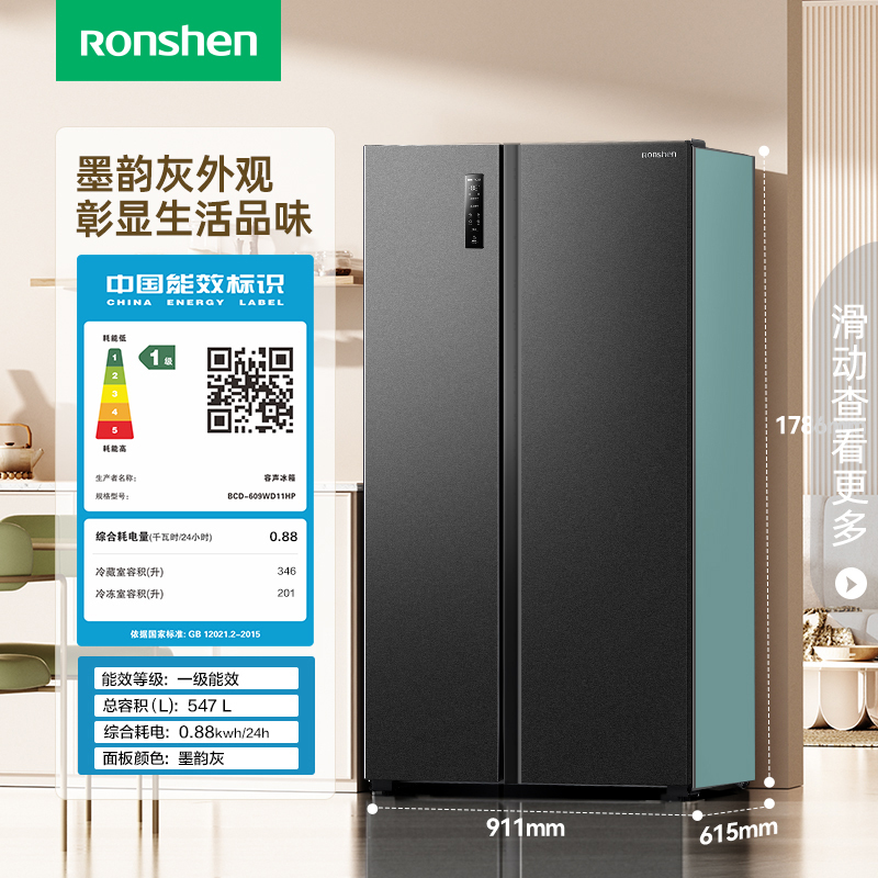 [新品]容声547L对开双开门大容量风冷家用一级变频超薄嵌入冰箱