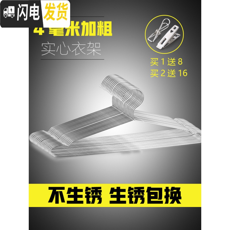 三维工匠不锈钢家用加粗加厚的凉晾衣撑架子铁晒衣服304撑子挂钩衣挂衣架
