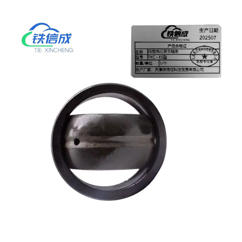 铁信成 ES型向心关节轴承 TXC - ES型 个高清大图