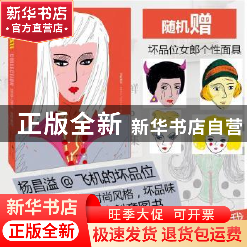 正版 龙虾派对:2015-2018 杨昌溢著 重庆出版社 9787229131272 书高清大图