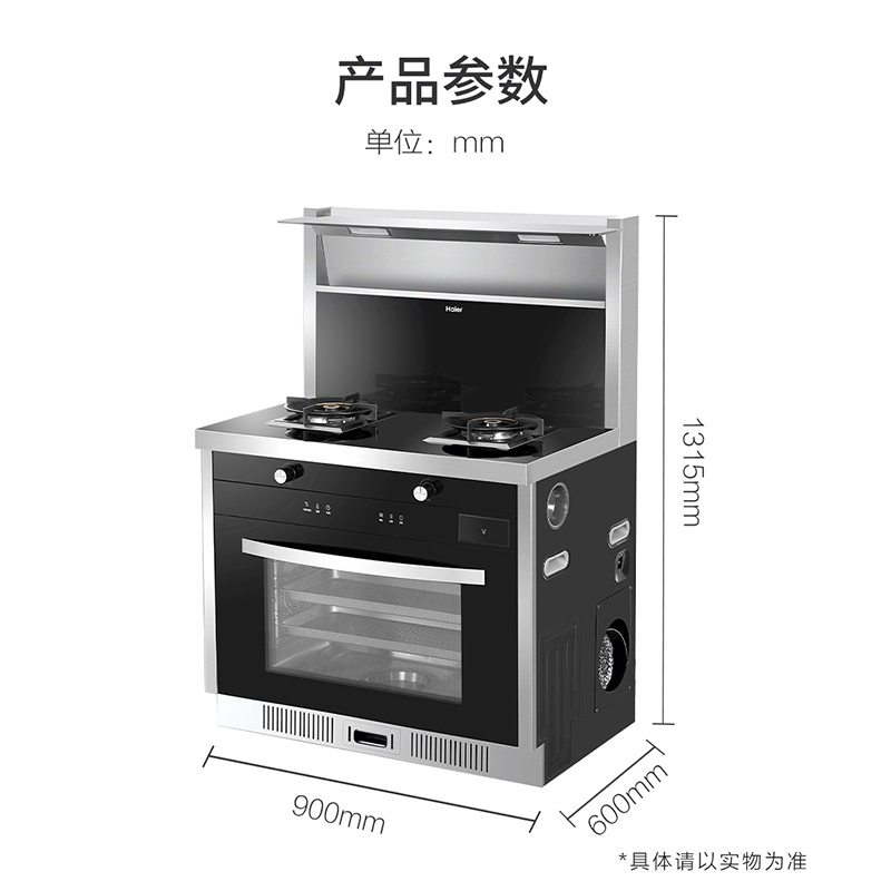 海尔(Haier)JJZT-90E-X1ZK(12T)蒸烤一体集成灶 精准调温 大火力 大吸力 模块化可拆 海尔厨房电器