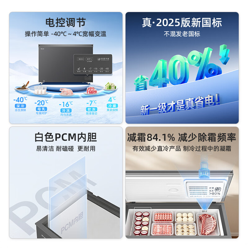 美菱卧式冷柜BCD-208K1A 208L大容量节能低噪 速冷保鲜 一体设计省空间高清大图