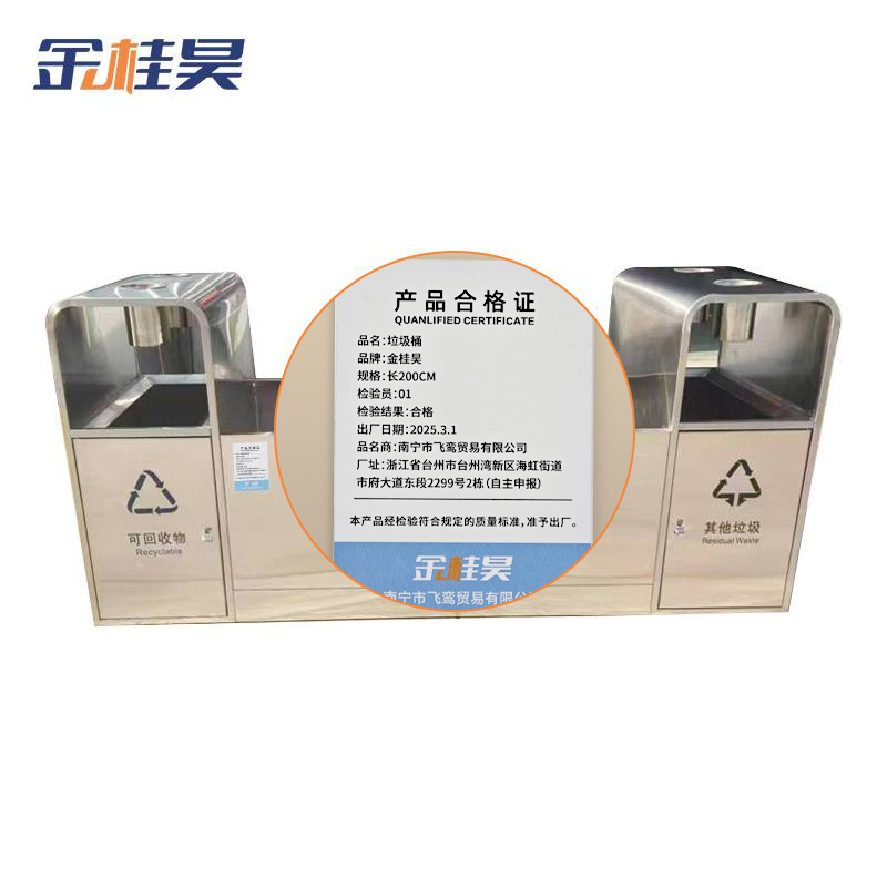 金桂昊 垃圾桶 长200CM 个高清大图