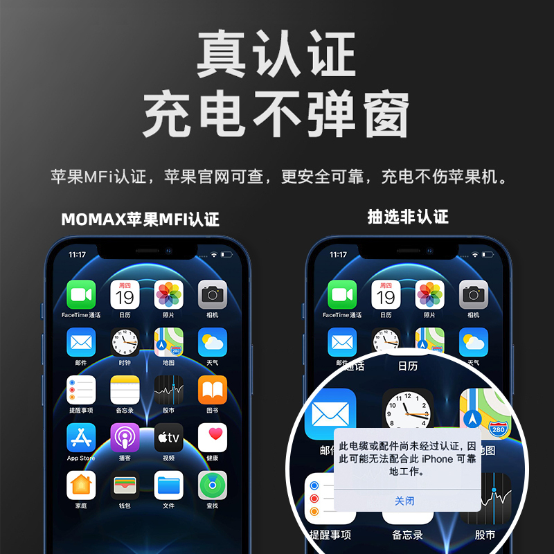 精彩PD苹果快充数据线(C to lightning -1.2m)粉色
