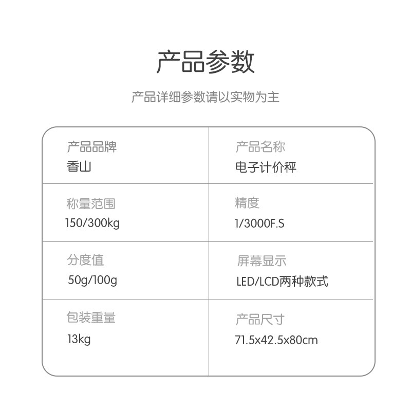 香山电子台秤300公斤 TCS-JC62WS(黑字显示款)