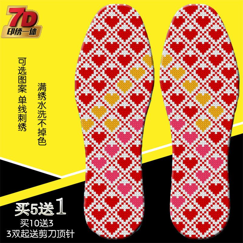 十字绣鞋垫几何桃心半成品带针线喜庆男女精准印花加厚不褪色手工 D5072几何桃心 36