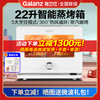 格兰仕蒸烤箱一体机家用小型多功能烘焙电烤箱台式蒸汽电蒸炉5122RW
