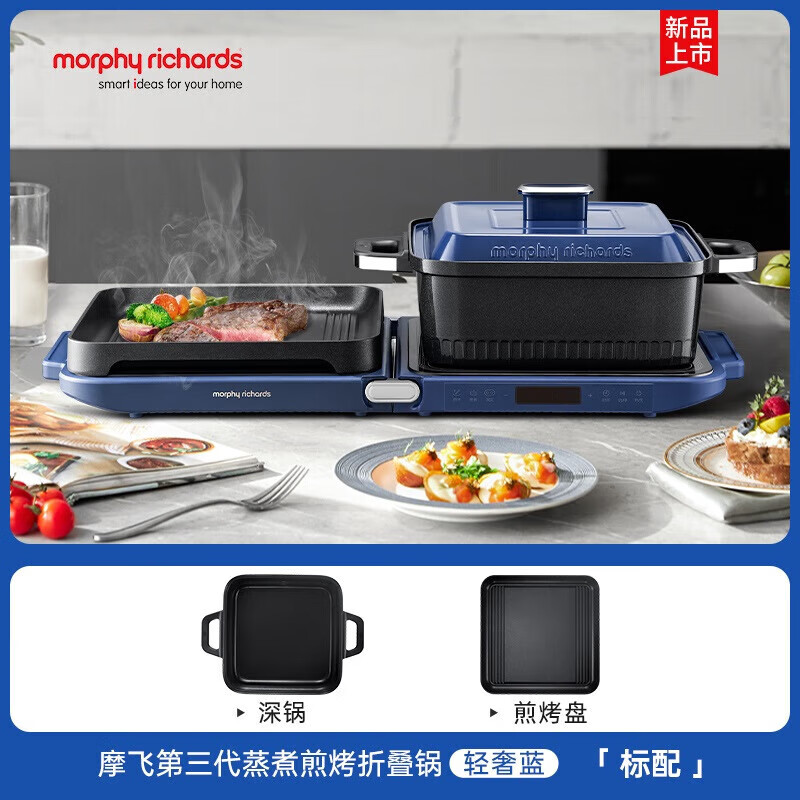 摩飞电器智能折叠电火锅 MR9188 2100瓦大功率3升大容量家用厨房神器
