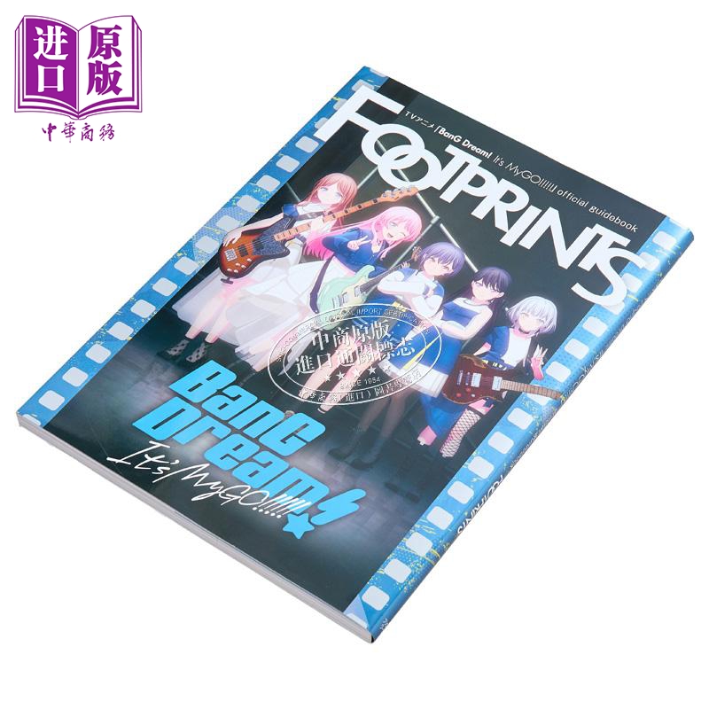 [正版]TV动画 BanG Dream! It’s MyGO!!! 设定集 FOOTPRINTS 附带广播剧CD 日文高清大图