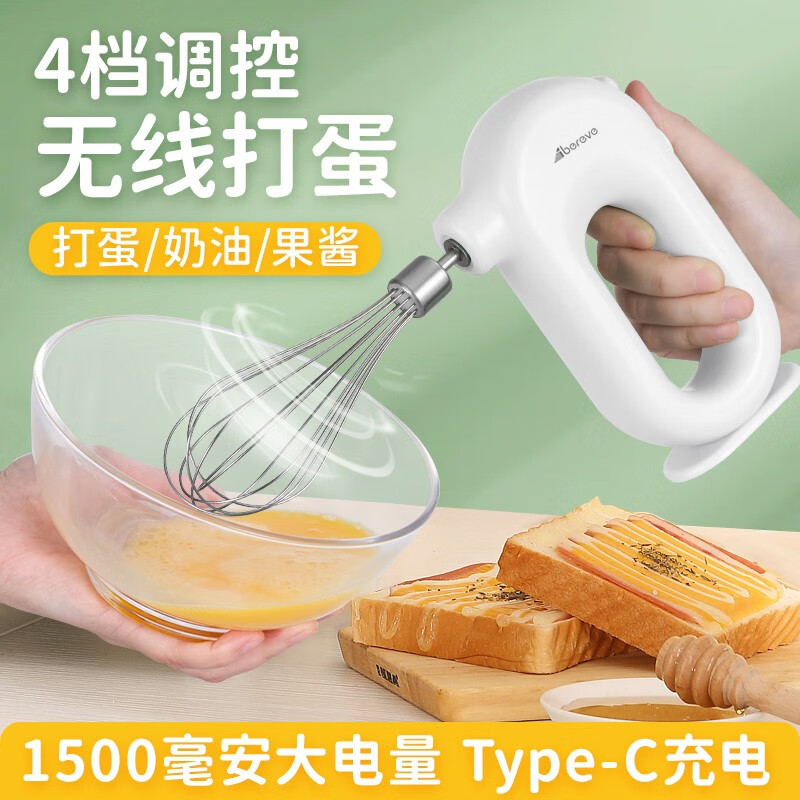 艾贝丽无线便携式打蛋器 ABL-D01打蛋机高清大图