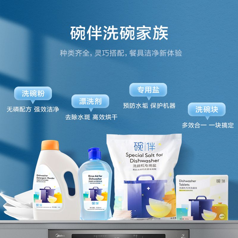 碗伴洗碗机专用洗碗粉小黄姜1.1kg去腥除菌 高效去油污 小黄姜精华 清除水斑 多种洗碗机通用洗碗粉