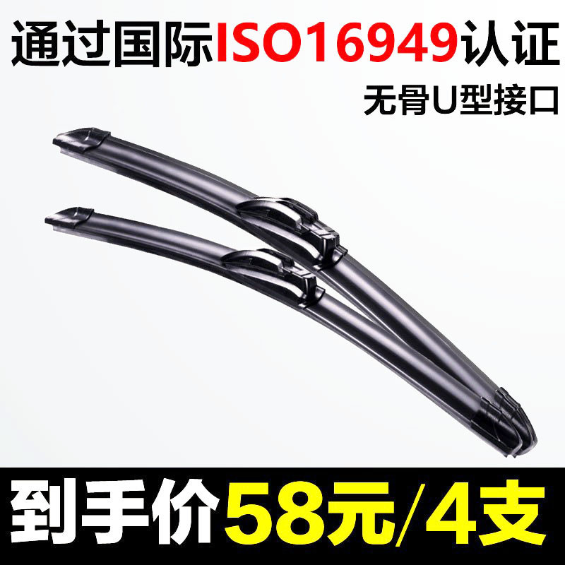 逸卡YIKA 福特 嘉年华 雨刮器 老路尊 蒙迪欧 探索者 雨刷器 锐界 全顺 无骨雨刷片条 双只装