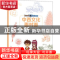 正版 中西文化面对面(节日篇中英双语版小学中高年级适用)