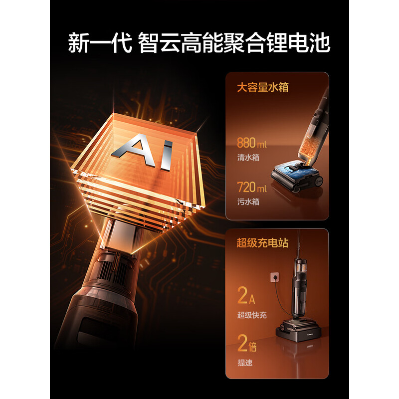 添可 洗地机 芙万StretchSteam双驱助力版高清大图