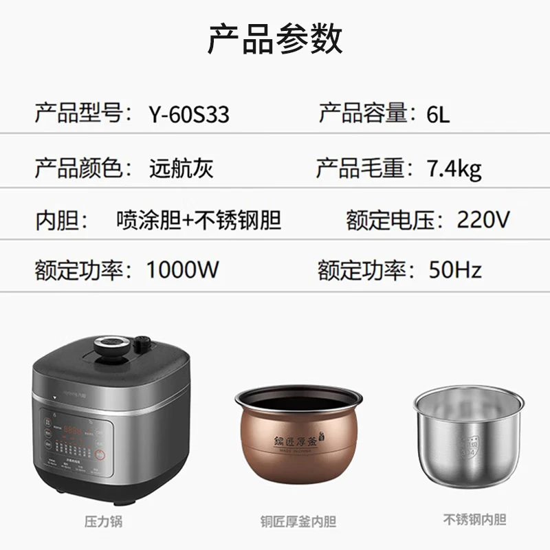 九阳(Joyoung) 双内胆智能大屏操控特色开盖煮 6L大容量电压力锅 Y-60S33