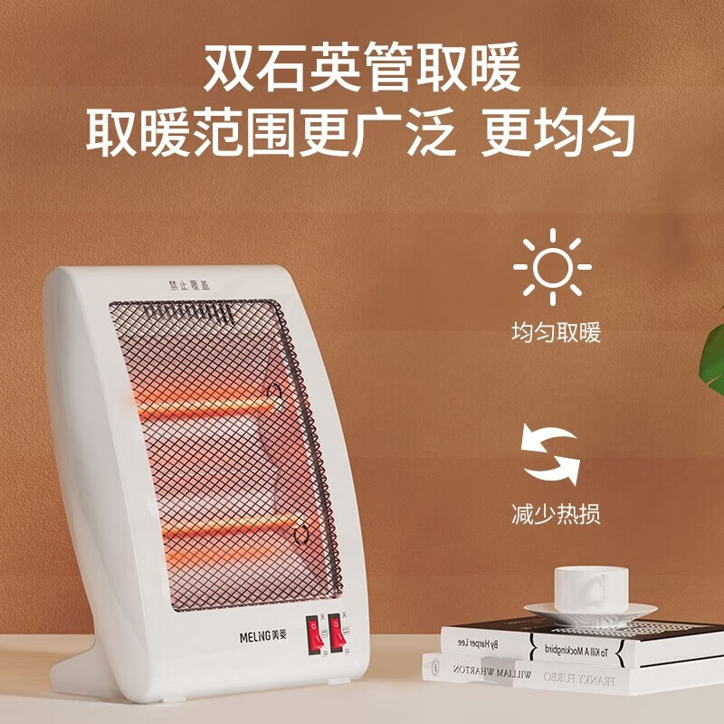 美菱取暖器/电暖器/电暖气/小太阳家用/加热器/节能省电/台立式迷你烤火炉MDN-RD702