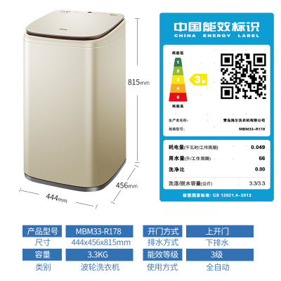海尔迷你洗衣机 免清洗烫烫净EBM33-R178