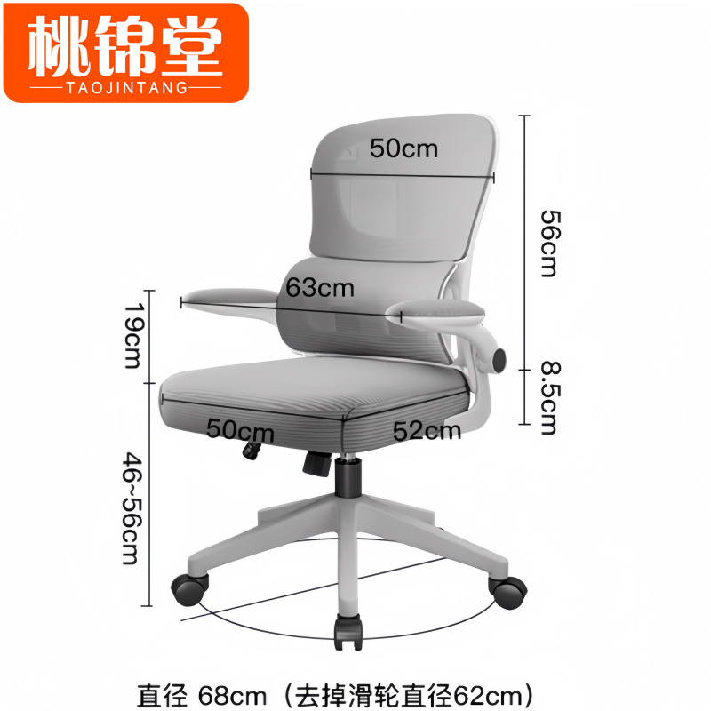 桃锦堂电脑办公椅高清大图