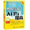 [醉染正版]2本日本蜡烛图技术+炒股实战入门与提高 史蒂夫尼森 股票入门基础知识从零开始学炒股书籍实战教程技术分析股票k